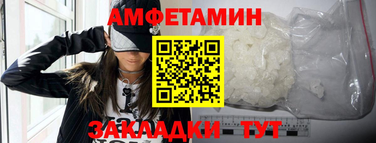 Amphetamine Premium Куйбышев