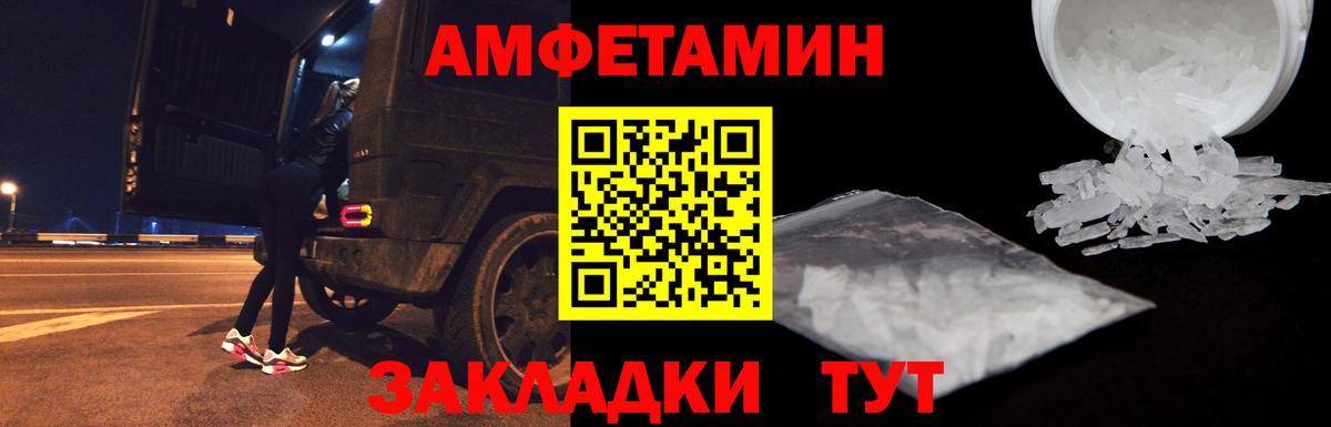 Amphetamine Premium  Вход с VPN  АМФ  Куйбышев 