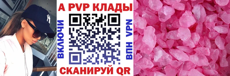 APVP Соль Куйбышев