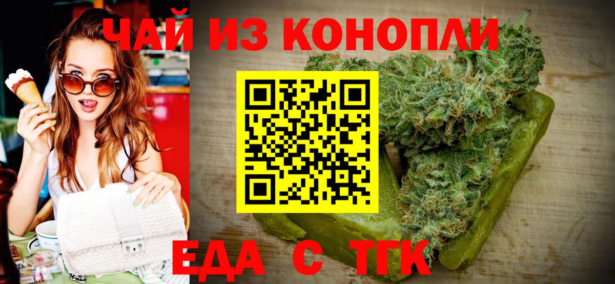 Куйбышев  Cannafood марихуана  Вход с VPN 