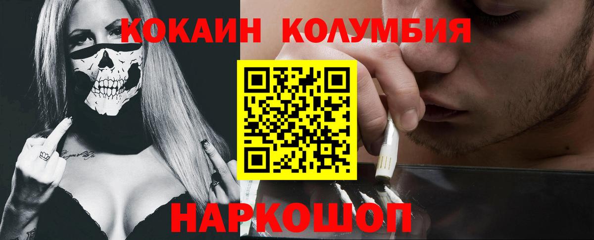 Куйбышев  Cocaine Боливия  Кокаин FishScale  Вход с VPN 