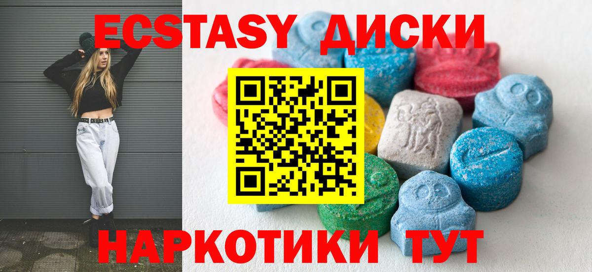 ЭКСТАЗИ таблы  Вход с VPN  Экстази  Куйбышев 