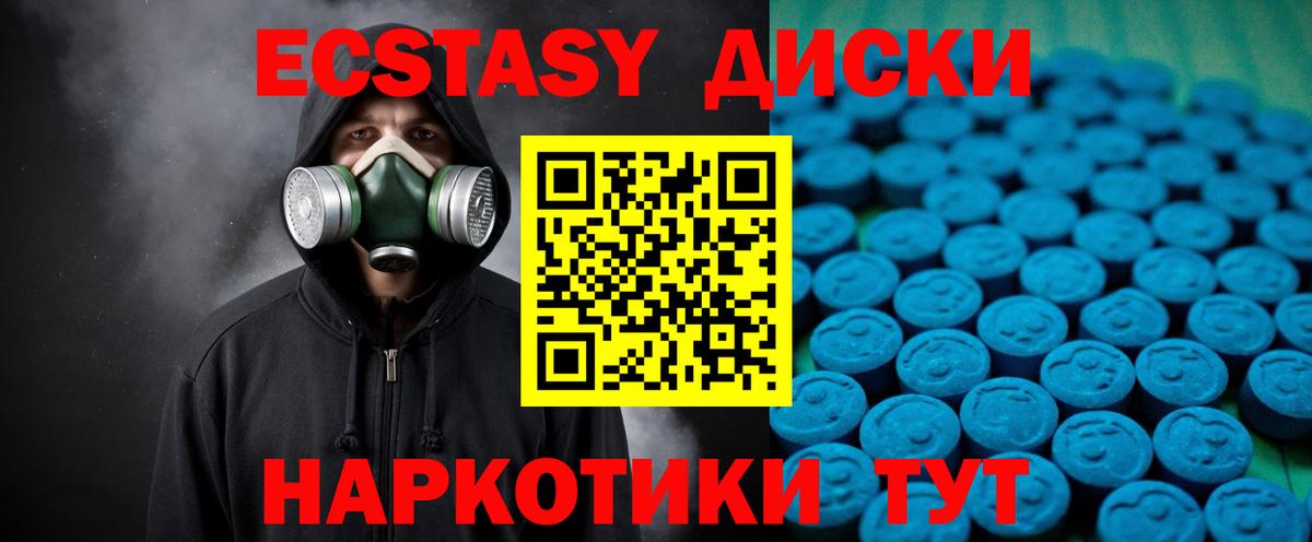 ЭКСТАЗИ ешки Куйбышев
