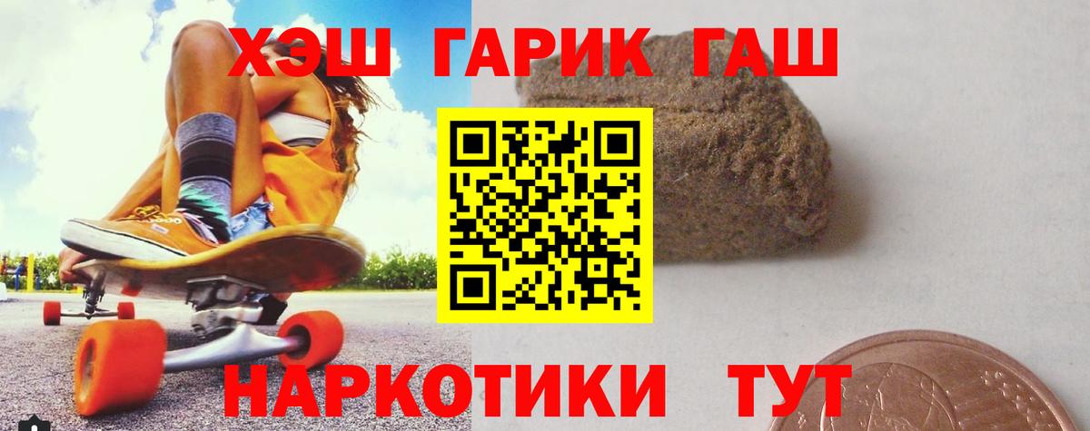 ГАШИШ Premium Куйбышев