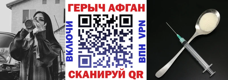 нарко площадка наркотические препараты  KRAKEN ссылки  Куйбышев  где можно купить   ГЕРОИН афганец 