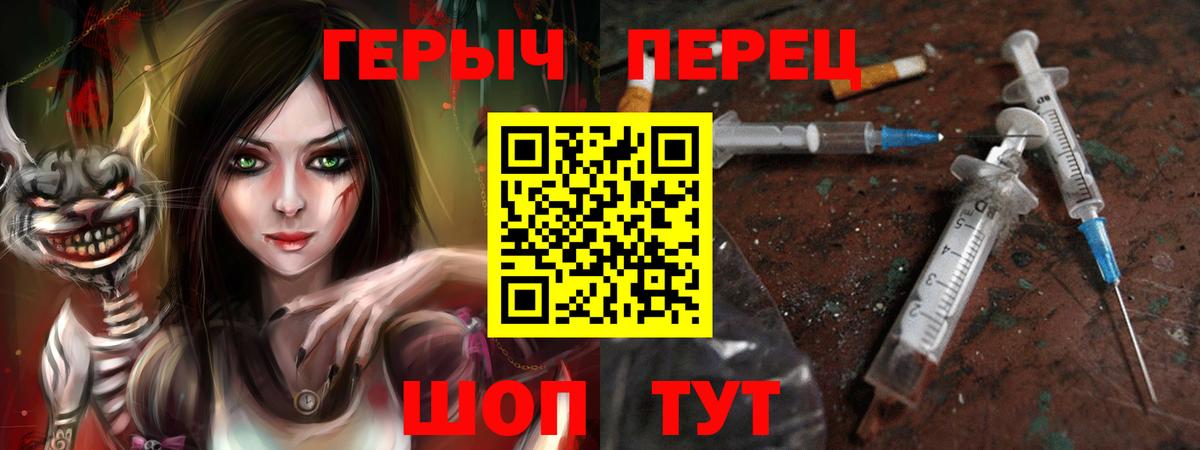 Героин герыч Куйбышев