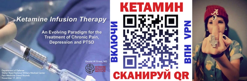 Кетамин ketamine  Куйбышев 