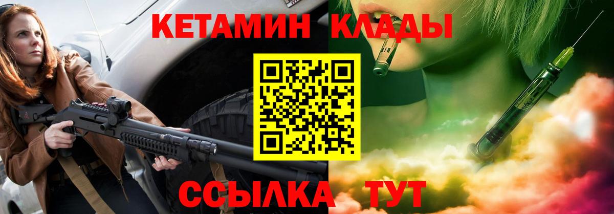 kraken ONION  Кетамин ketamine  Вход с VPN  Куйбышев 