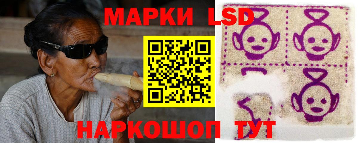 ЛСД экстази кислота Куйбышев