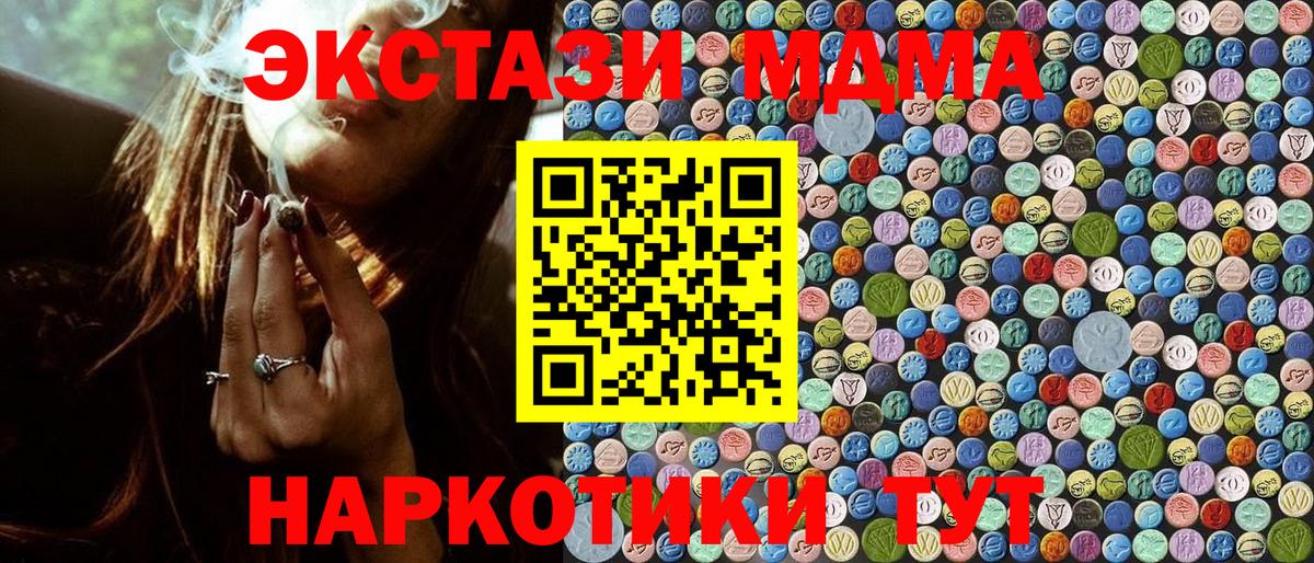 MDMA  МДМА VHQ  Куйбышев  Вход с VPN  MDMA VHQ 