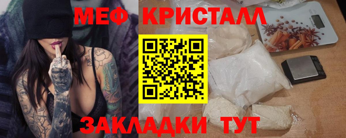 Куйбышев  МЯУ-МЯУ  Вход с VPN  Меф мука  Мефедрон 