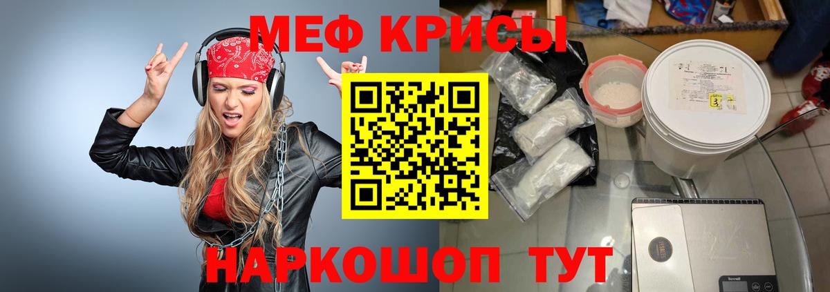 Мефедрон  Куйбышев