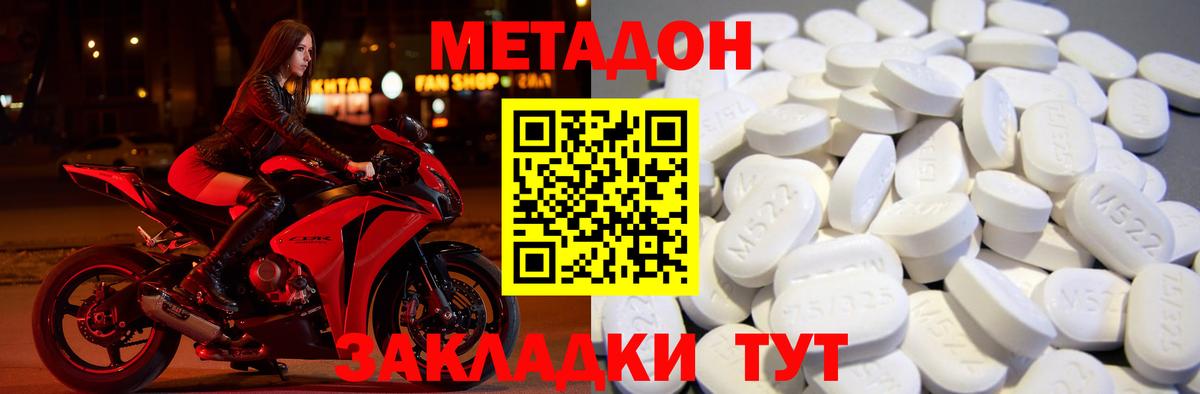 МЕТАДОН VHQ Куйбышев