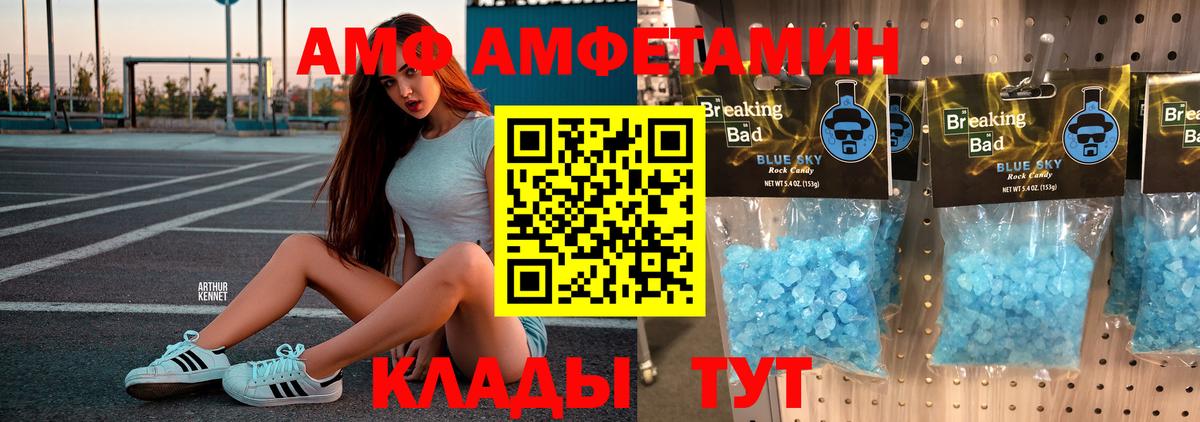 Метамфетамин мет  Метамфетамин мет  Куйбышев  Вход с VPN 