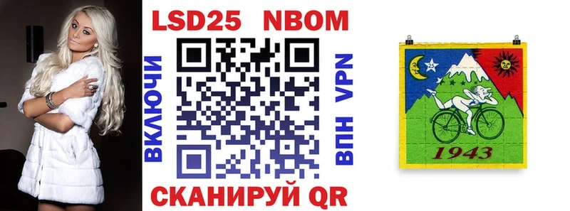 Марки 25I-NBOMe 1,8мг  Куйбышев 
