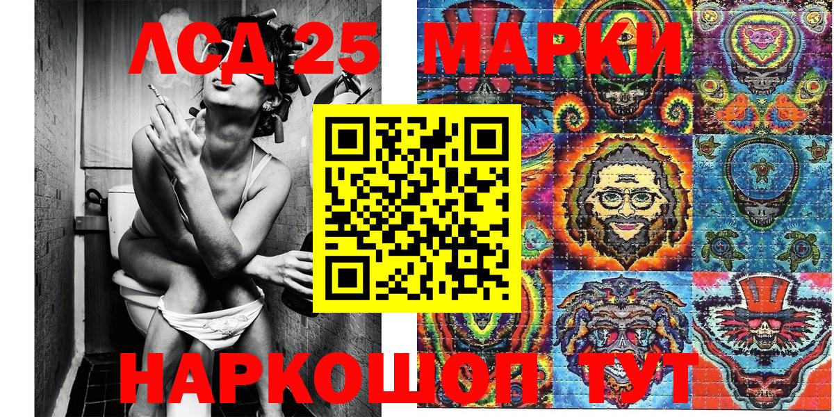 Наркотические марки 1500мкг  Вход с VPN  Куйбышев 