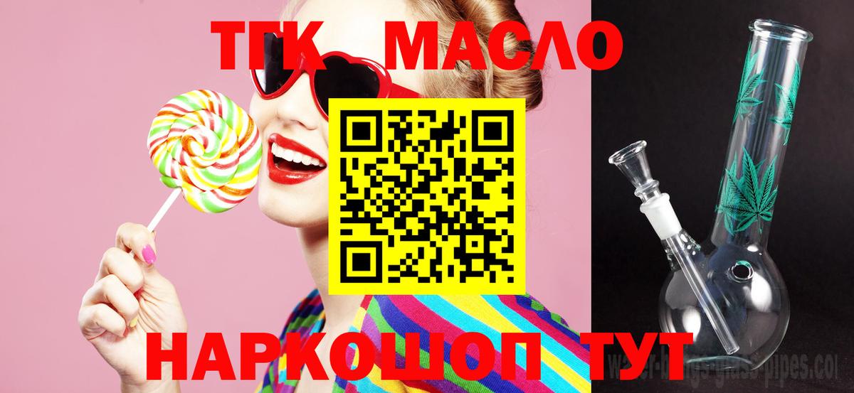 Дистиллят ТГК жижа  Вход с VPN  Куйбышев  Дистиллят ТГК Wax 